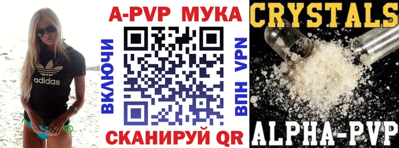A PVP Соль  МЕГА маркетплейс  Чегем 