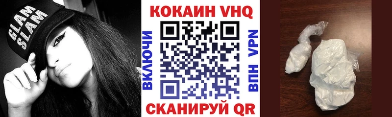 Кокаин VHQ Чегем