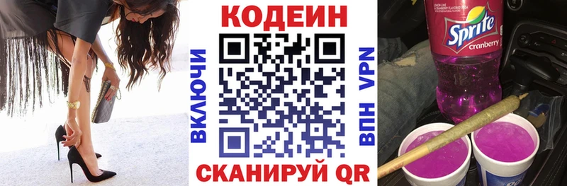 купить наркоту  Чегем  Кодеиновый сироп Lean Purple Drank 