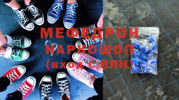 мяу мяу кристалл Абаза