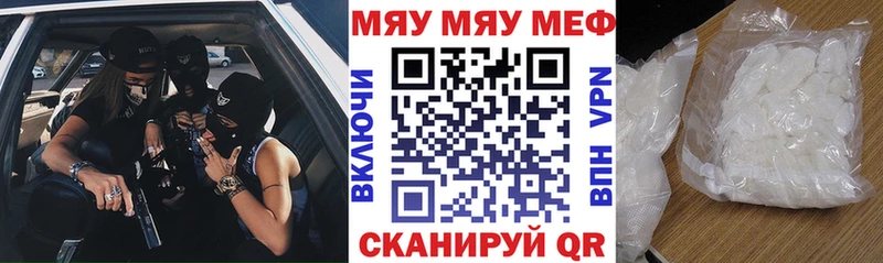МЯУ-МЯУ мяу мяу  купить наркотики сайты  Чегем 